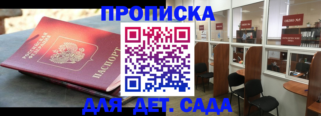 временная регистрация адрес в Эртили