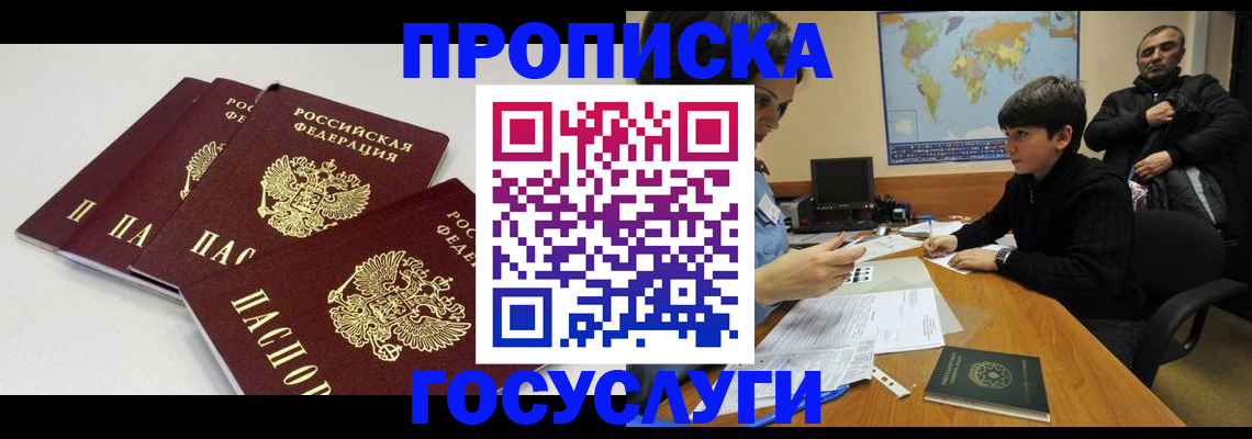 прописка для военкомата в Эртили