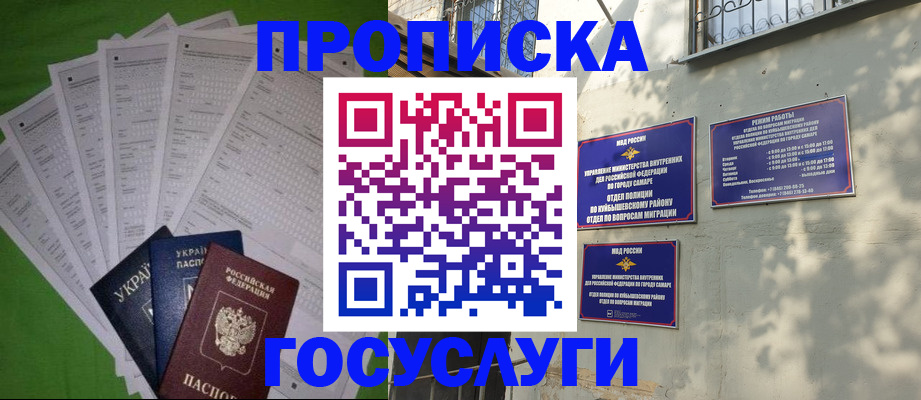 временная регистрация 2025 в Эртили